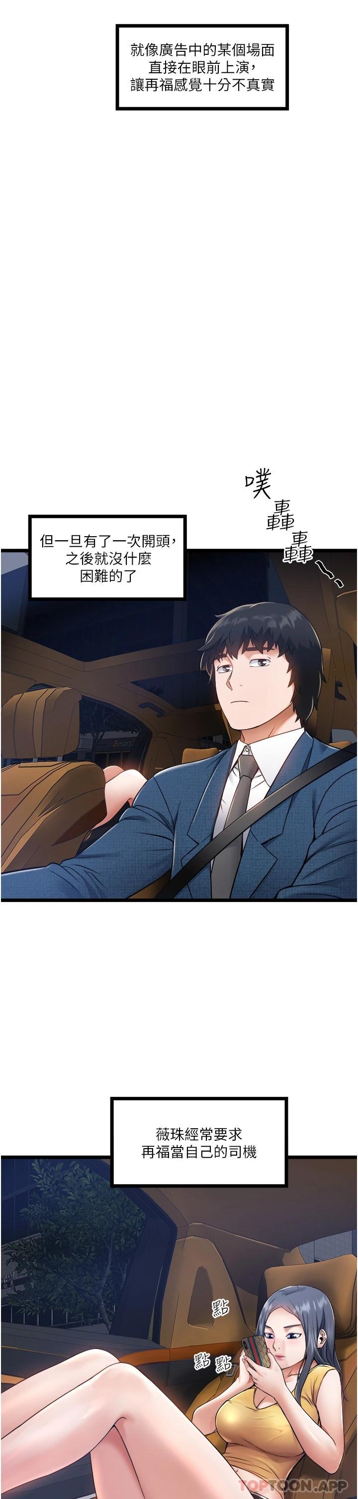 [韩国漫画] 私人司机 剧情,熟女人妻,巨乳大奶,不伦#[51P]-9