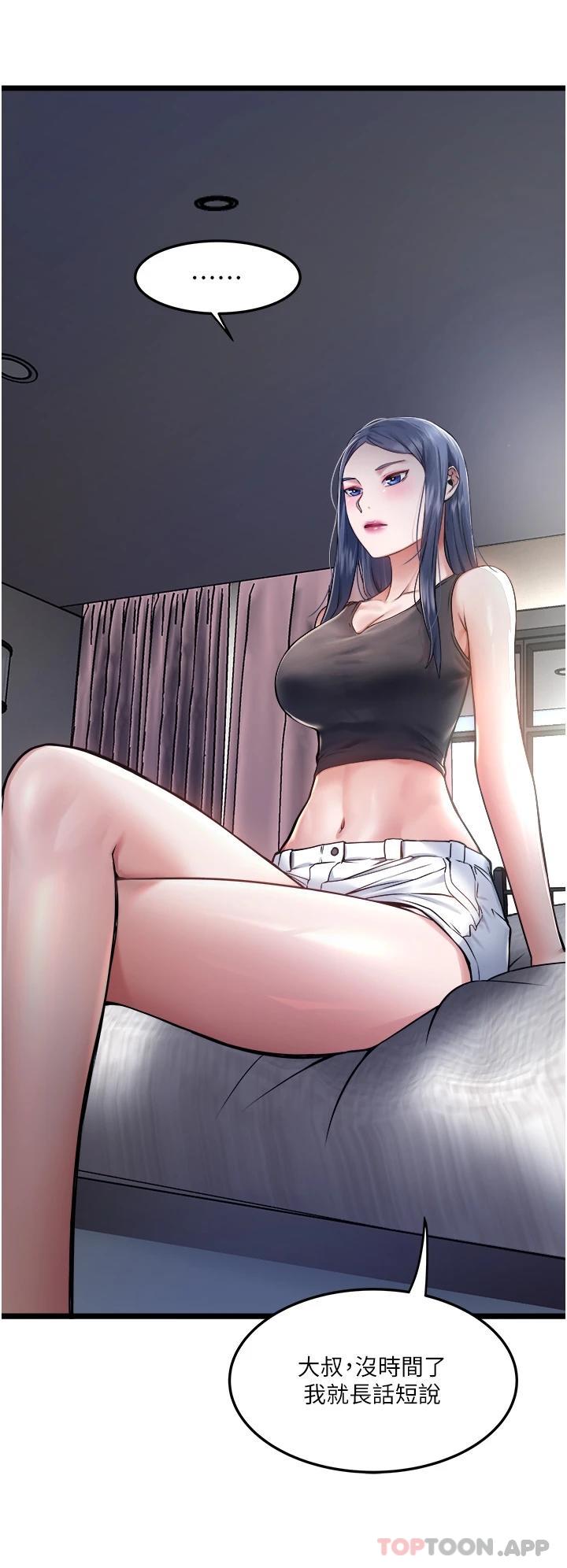[韩国漫画] 私人司机 剧情,熟女人妻,巨乳大奶,不伦#[43P]-7