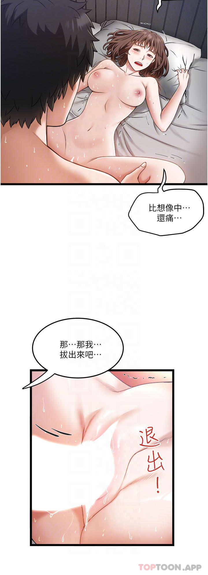 [韩国漫画] 私人司机 剧情,熟女人妻,巨乳大奶,不伦#[34P]-4