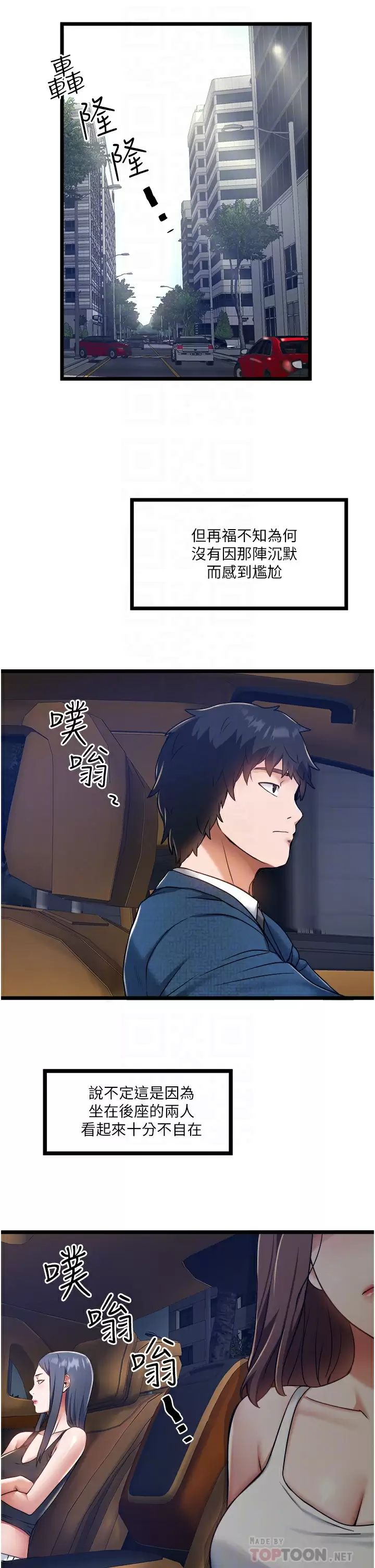 [韩国漫画] 私人司机 剧情,熟女人妻,巨乳大奶,不伦#[34P]-10