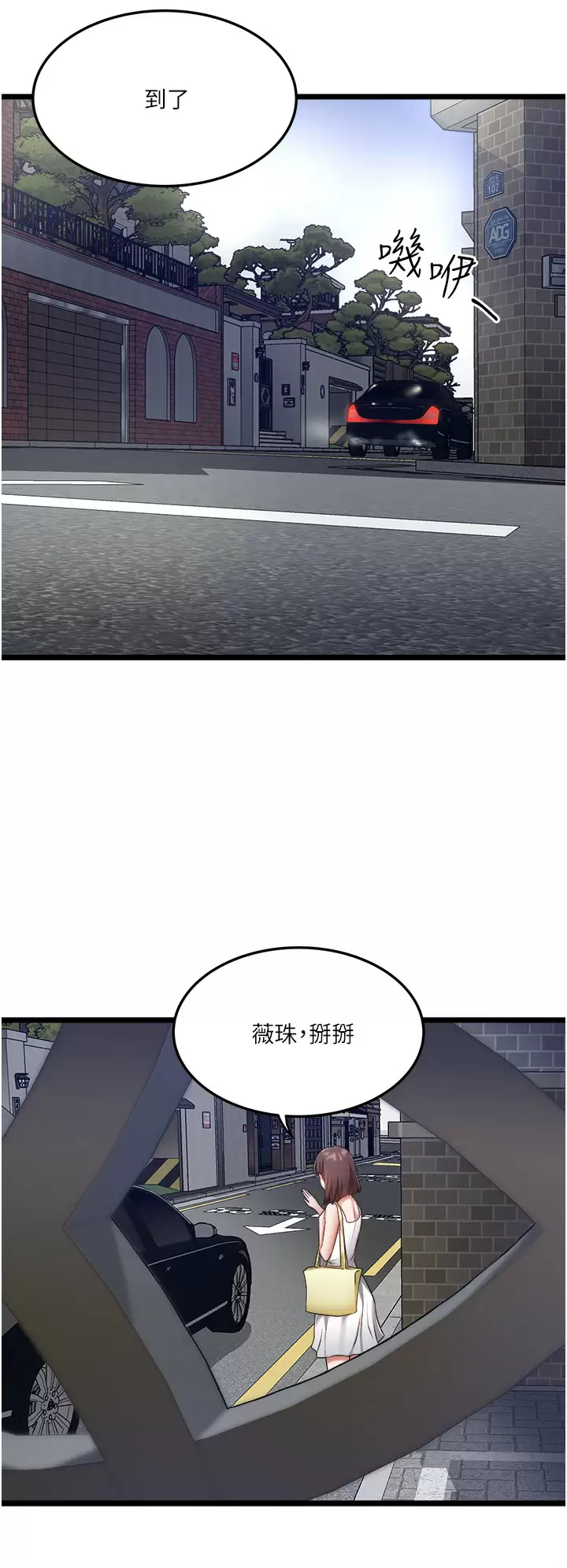 [韩国漫画] 私人司机 剧情,熟女人妻,巨乳大奶,不伦#[34P]-13