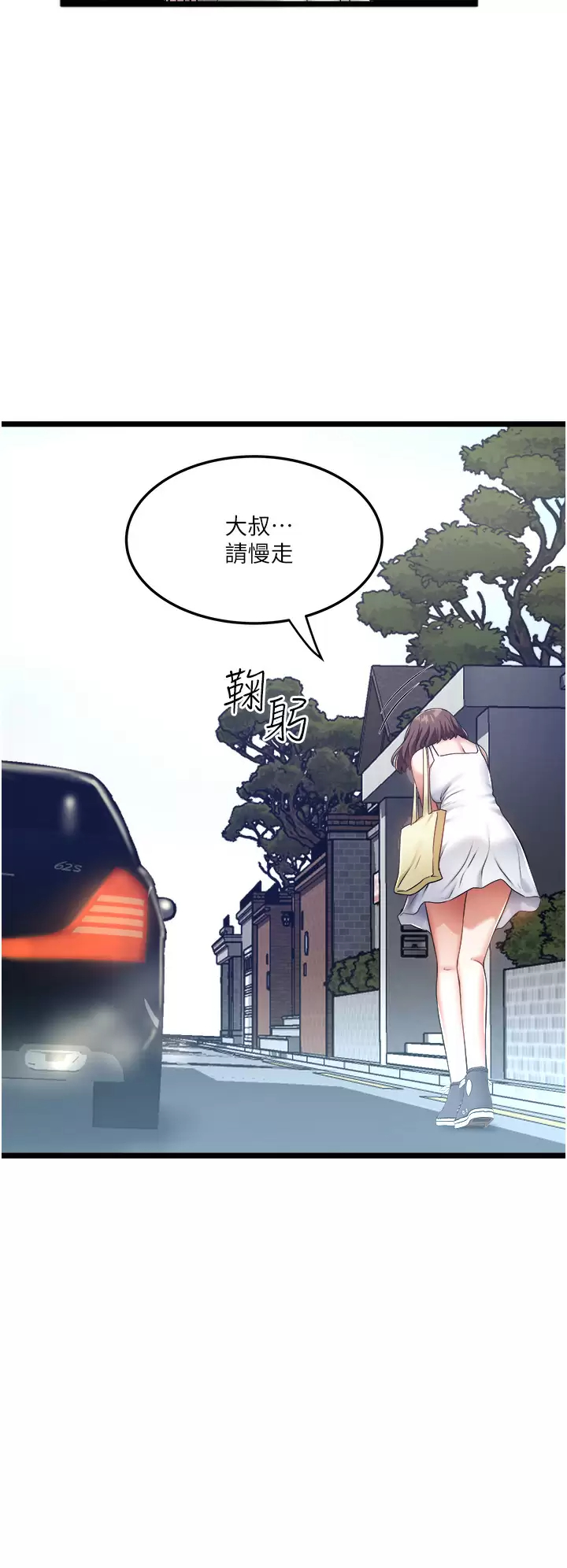 [韩国漫画] 私人司机 剧情,熟女人妻,巨乳大奶,不伦#[34P]-15