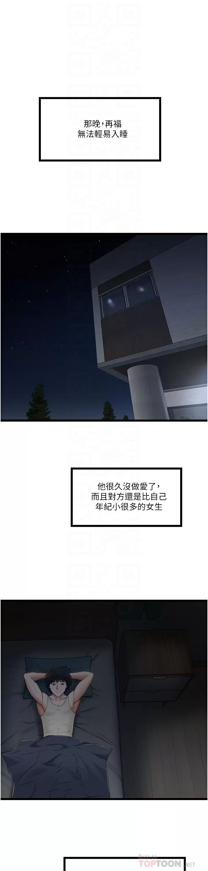 [韩国漫画] 私人司机 剧情,熟女人妻,巨乳大奶,不伦#[34P]-16
