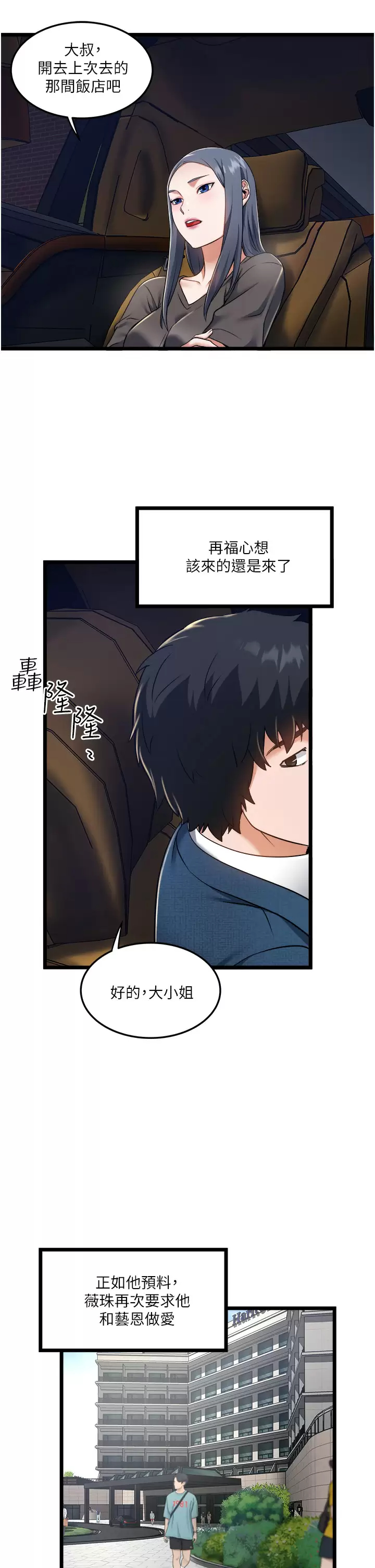 [韩国漫画] 私人司机 剧情,熟女人妻,巨乳大奶,不伦#[34P]-24