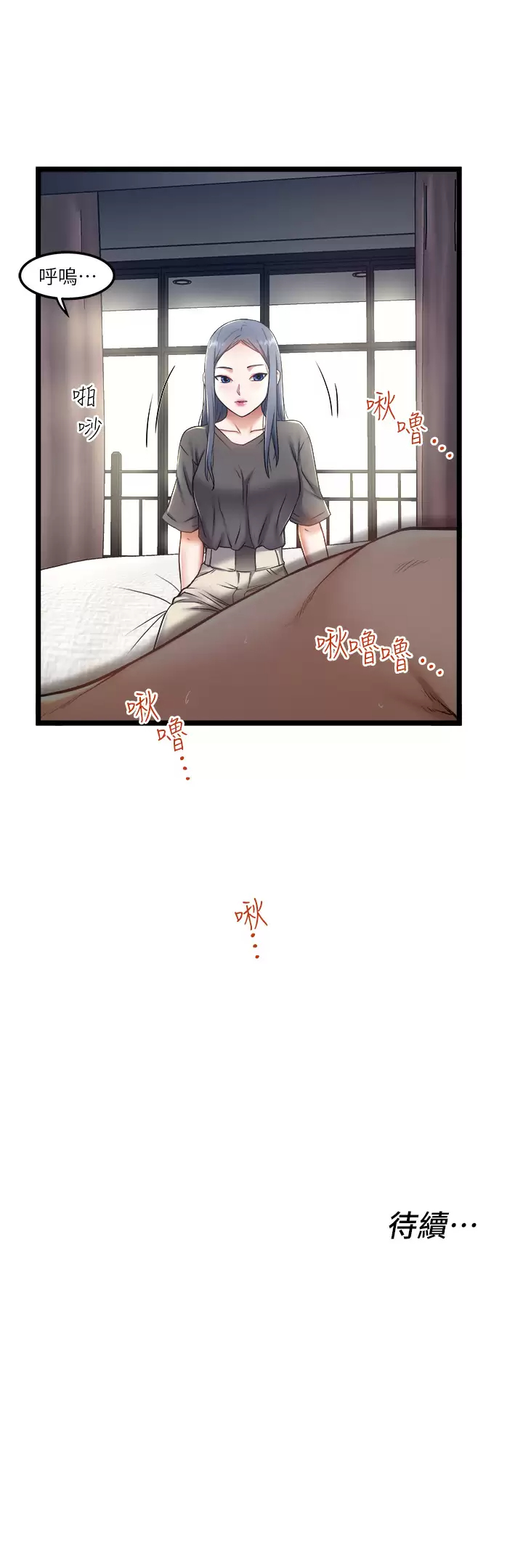 [韩国漫画] 私人司机 剧情,熟女人妻,巨乳大奶,不伦#[34P]-34