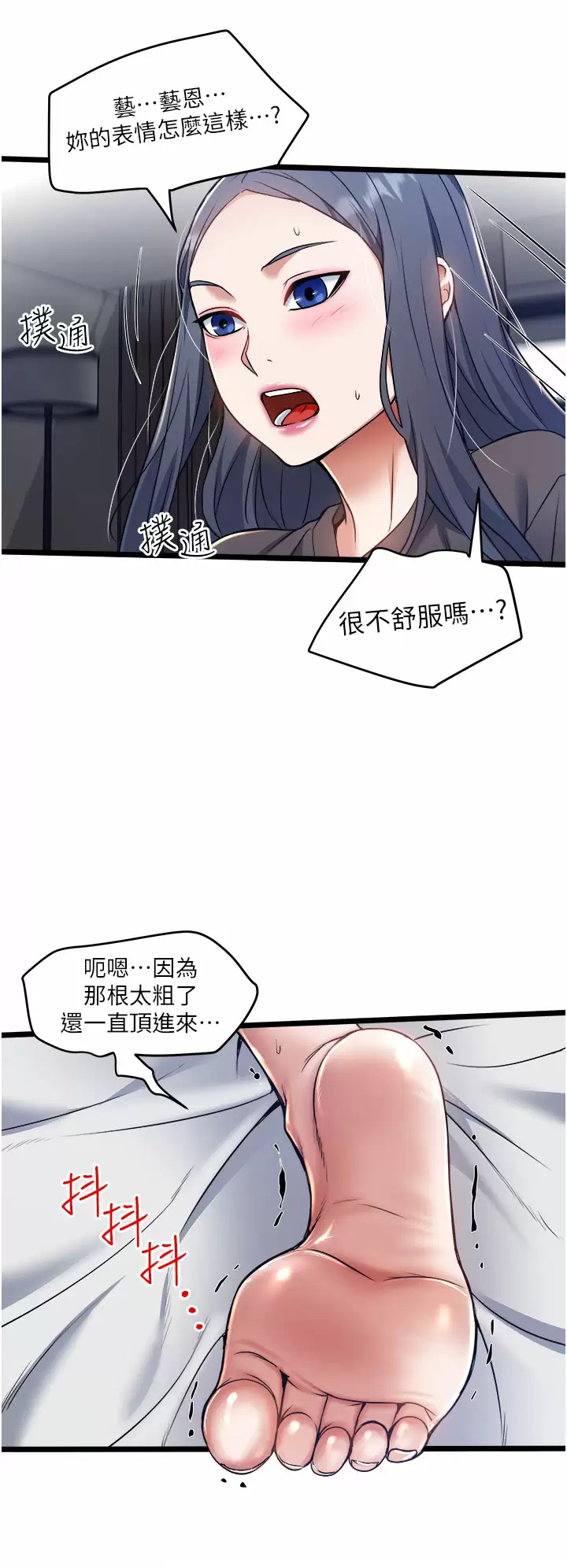 [韩国漫画] 私人司机 剧情,熟女人妻,巨乳大奶,不伦#[32P]-20