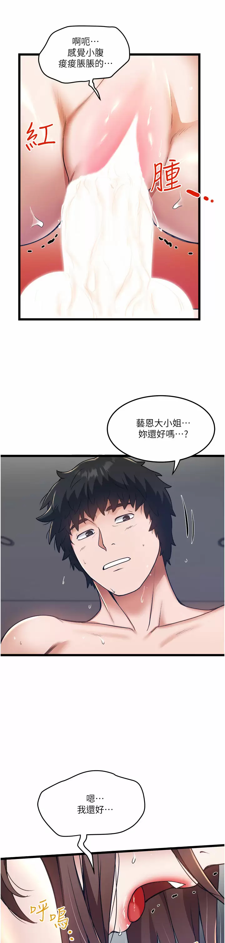 [韩国漫画] 私人司机 剧情,熟女人妻,巨乳大奶,不伦#[32P]-21