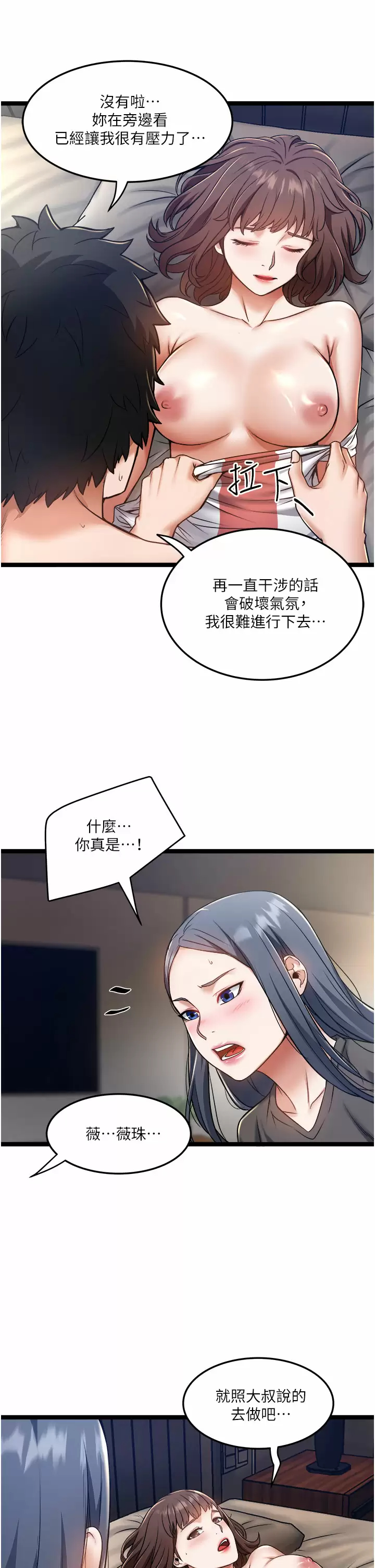 [韩国漫画] 私人司机 剧情,熟女人妻,巨乳大奶,不伦#[32P]-7