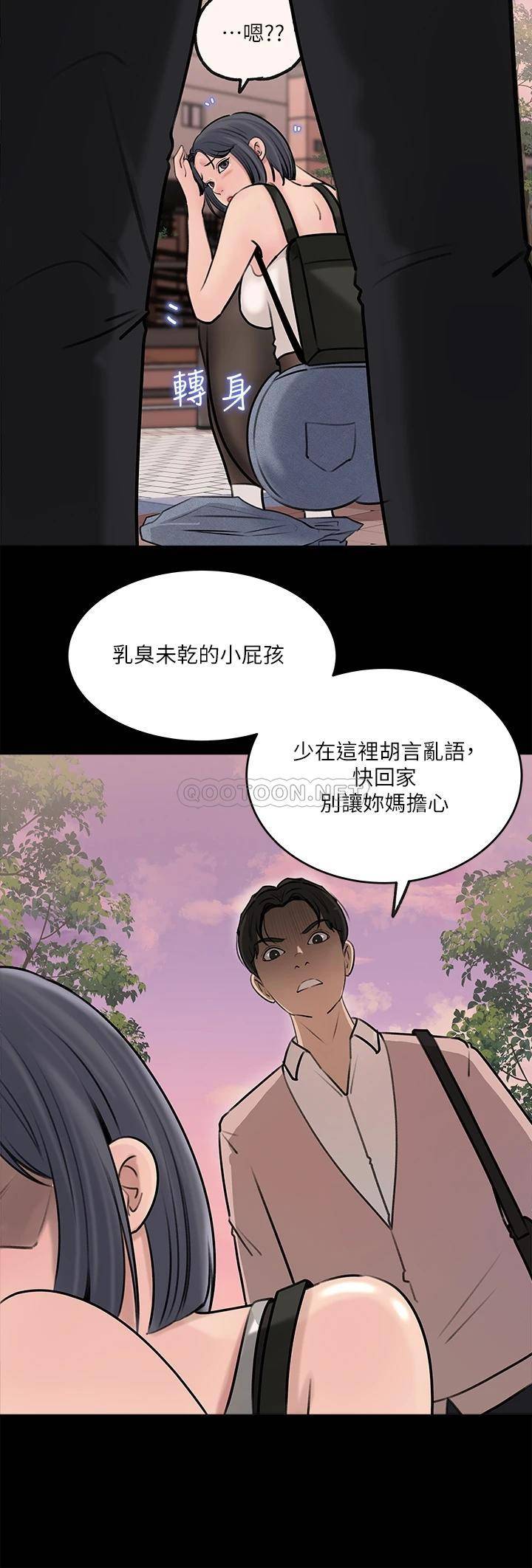 [韩国漫画] 深入小姨子 乱伦,熟女人妻,巨乳大奶, 不伦#[42P]-23