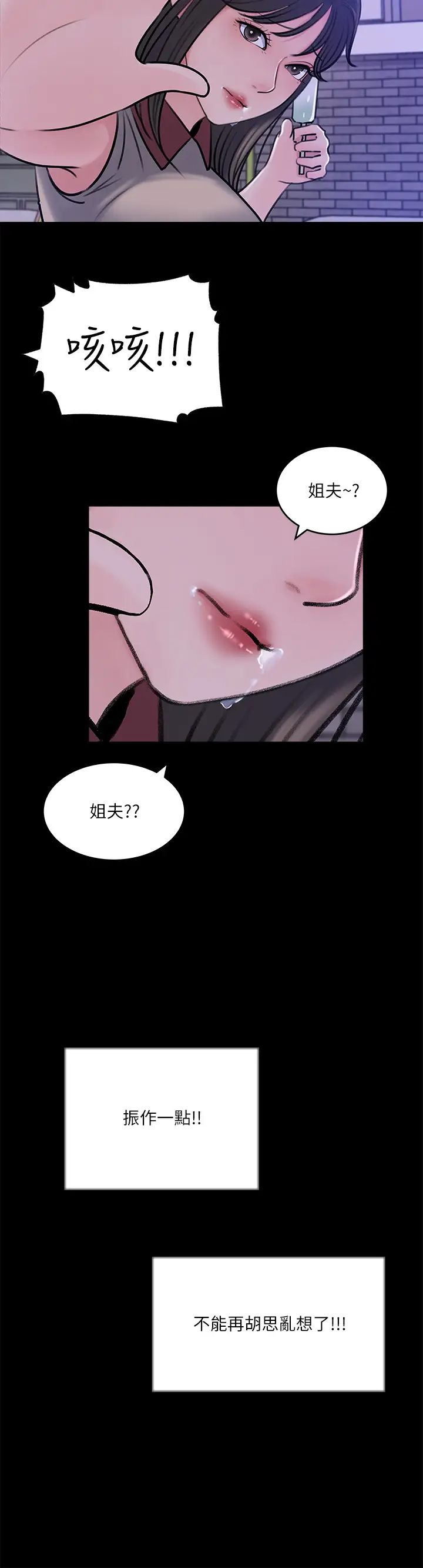 [韩国漫画] 深入小姨子 乱伦,熟女人妻,巨乳大奶, 不伦#[40P]-31