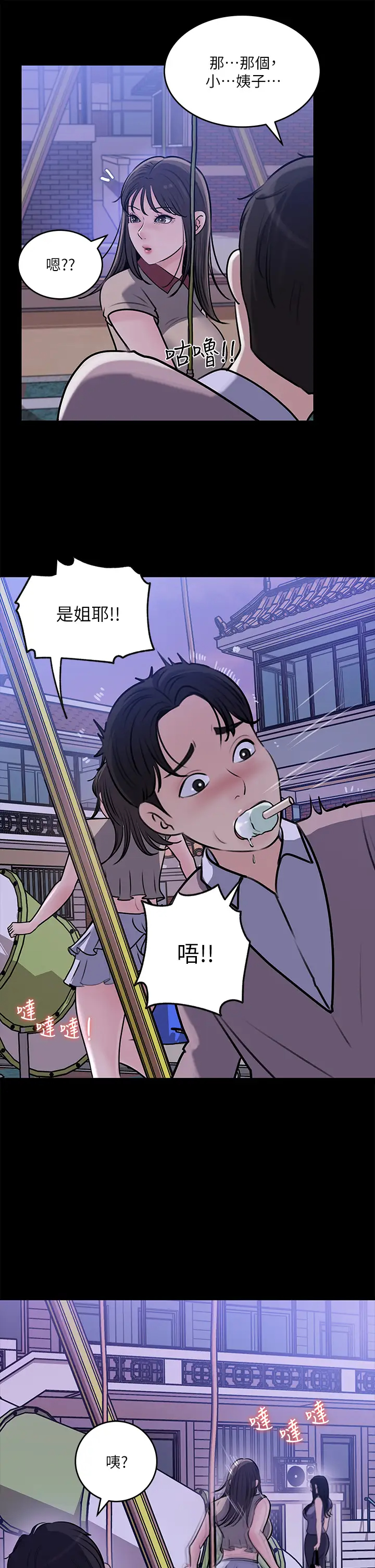 [韩国漫画] 深入小姨子 乱伦,熟女人妻,巨乳大奶, 不伦#[40P]-34