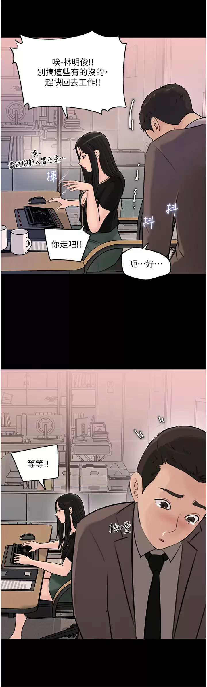 [韩国漫画] 深入小姨子 乱伦,熟女人妻,巨乳大奶, 不伦#[43P]-37