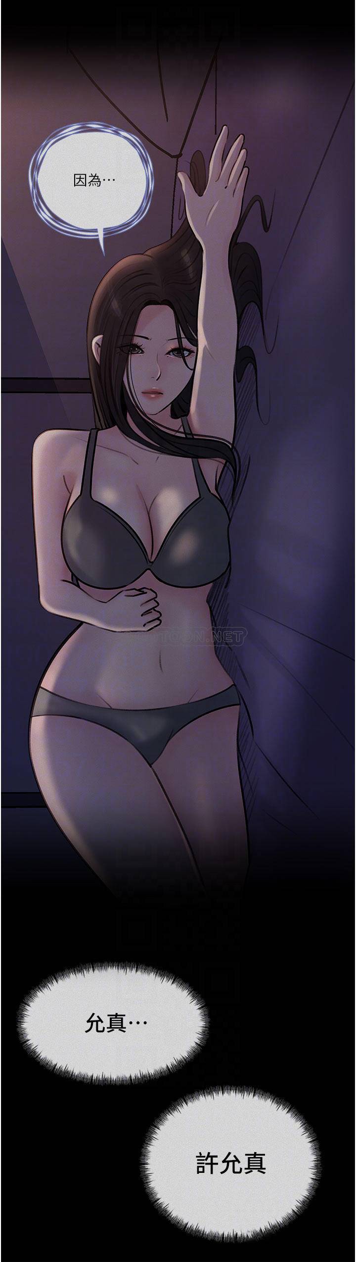 [韩国漫画] 深入小姨子 乱伦,熟女人妻,巨乳大奶, 不伦#[48P]-18
