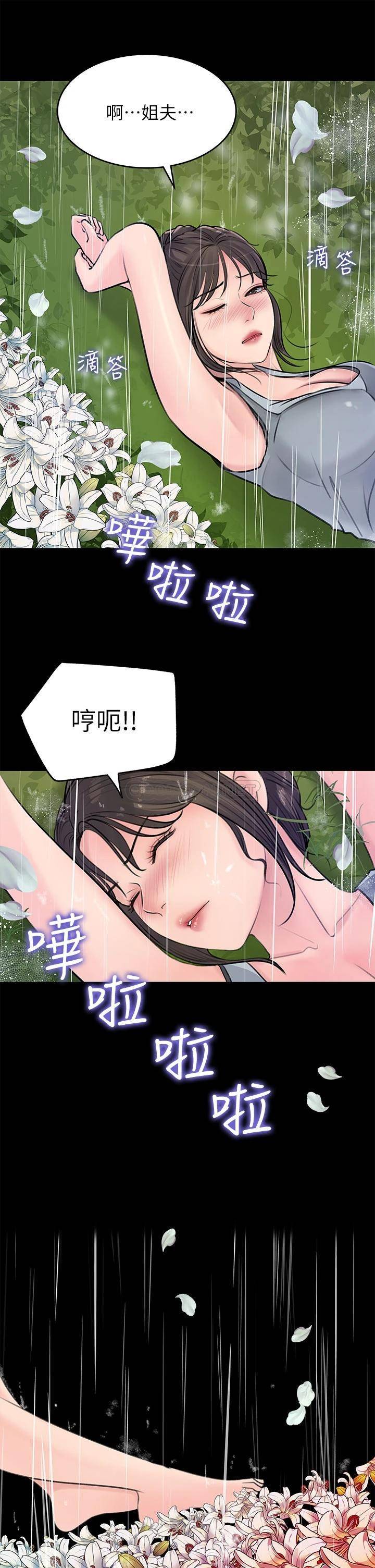 [韩国漫画] 深入小姨子 乱伦,熟女人妻,巨乳大奶, 不伦#[36P]-35
