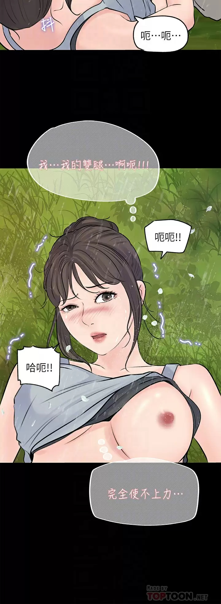 [韩国漫画] 深入小姨子 乱伦,熟女人妻,巨乳大奶, 不伦#[44P]-12