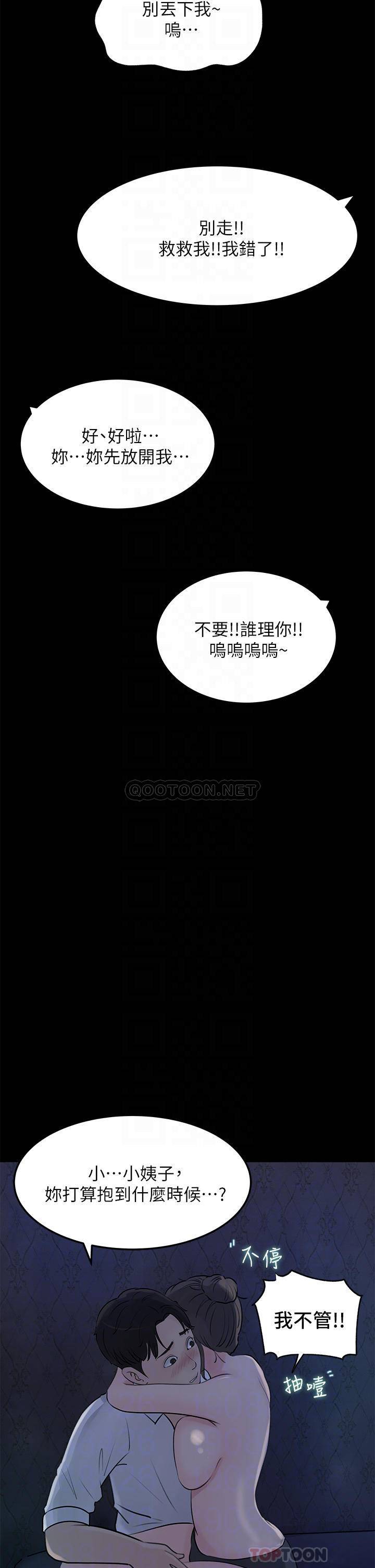 [韩国漫画] 深入小姨子 乱伦,熟女人妻,巨乳大奶, 不伦#[53P]-4