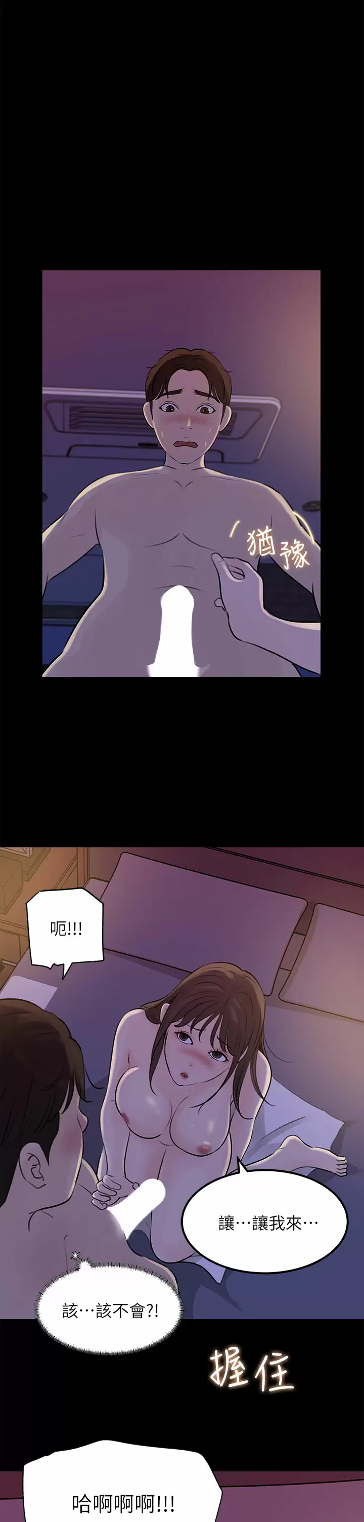 [韩国漫画] 深入小姨子 乱伦,熟女人妻,巨乳大奶, 不伦#[44P]-1