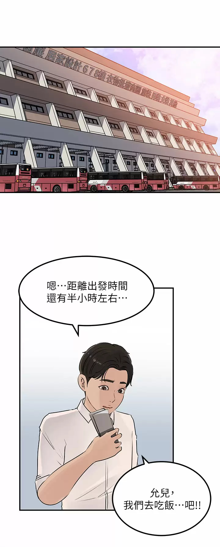 [韩国漫画] 深入小姨子 乱伦,熟女人妻,巨乳大奶, 不伦#[44P]-23
