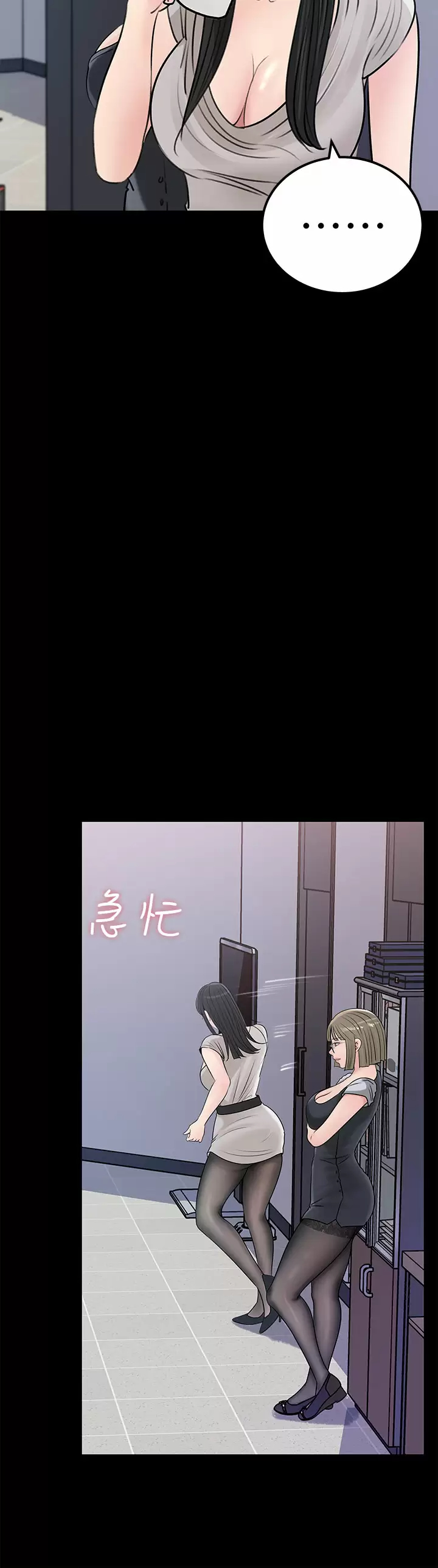 [韩国漫画] 深入小姨子 乱伦,熟女人妻,巨乳大奶, 不伦#[44P]-31