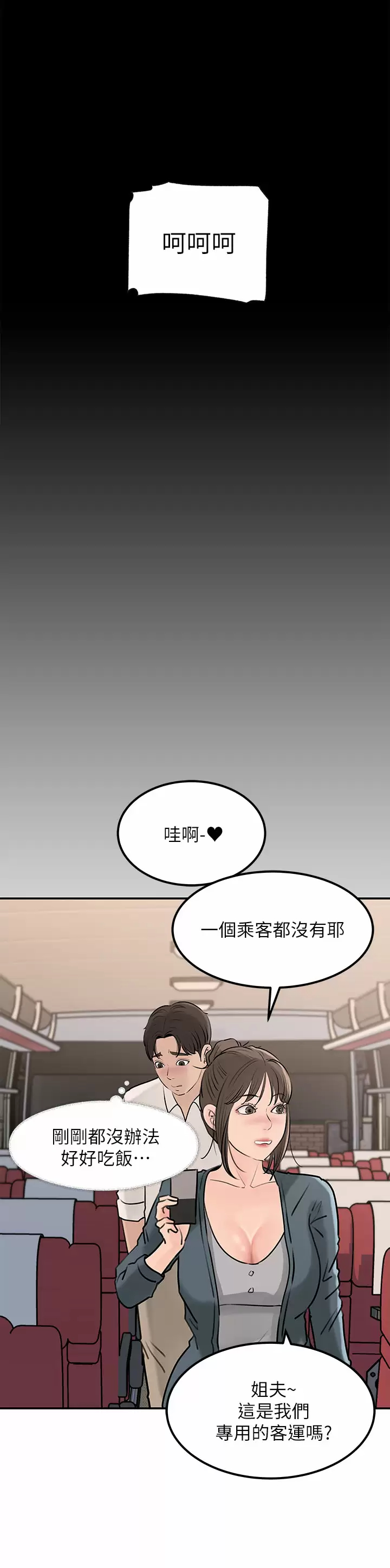 [韩国漫画] 深入小姨子 乱伦,熟女人妻,巨乳大奶, 不伦#[44P]-33