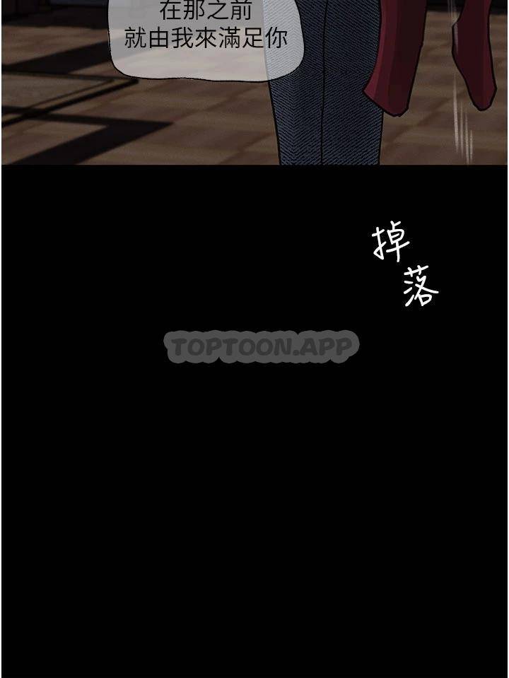 [韩国漫画] 深入小姨子 乱伦,熟女人妻,巨乳大奶, 不伦#[51P]-11
