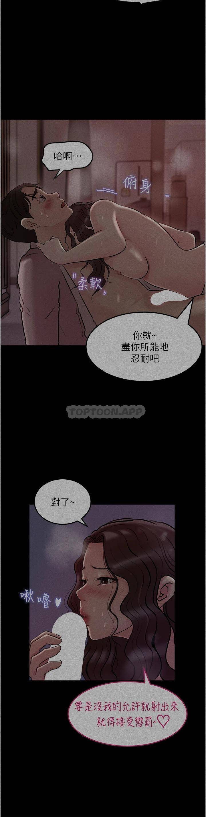 [韩国漫画] 深入小姨子 乱伦,熟女人妻,巨乳大奶, 不伦#[51P]-21