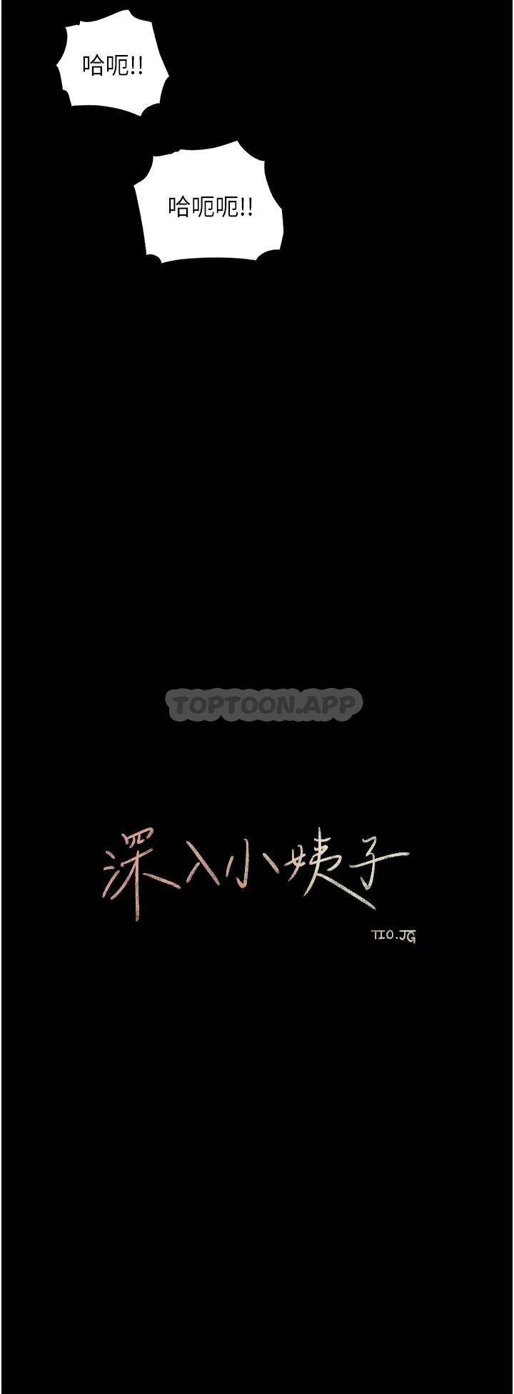 [韩国漫画] 深入小姨子 乱伦,熟女人妻,巨乳大奶, 不伦#[51P]-29