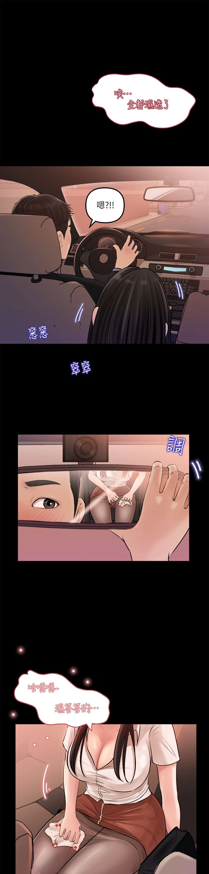 [韩国漫画] 深入小姨子 乱伦,熟女人妻,巨乳大奶, 不伦#[45P]-32