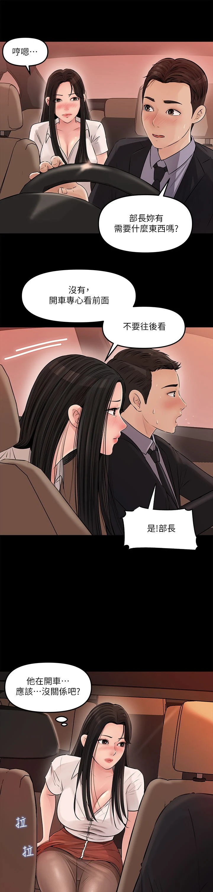 [韩国漫画] 深入小姨子 乱伦,熟女人妻,巨乳大奶, 不伦#[45P]-34