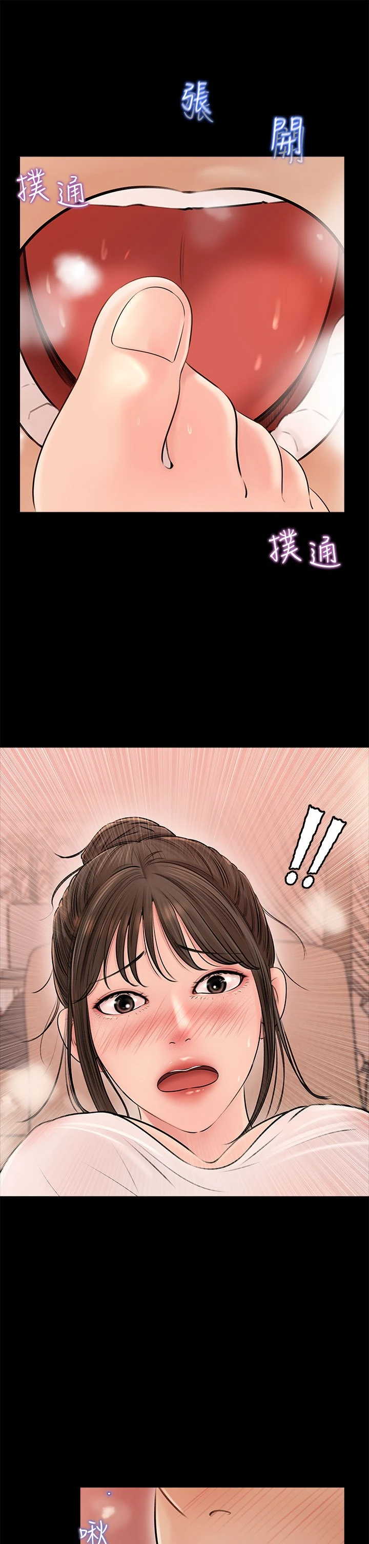 [韩国漫画] 深入小姨子 乱伦,熟女人妻,巨乳大奶, 不伦#[45P]-44