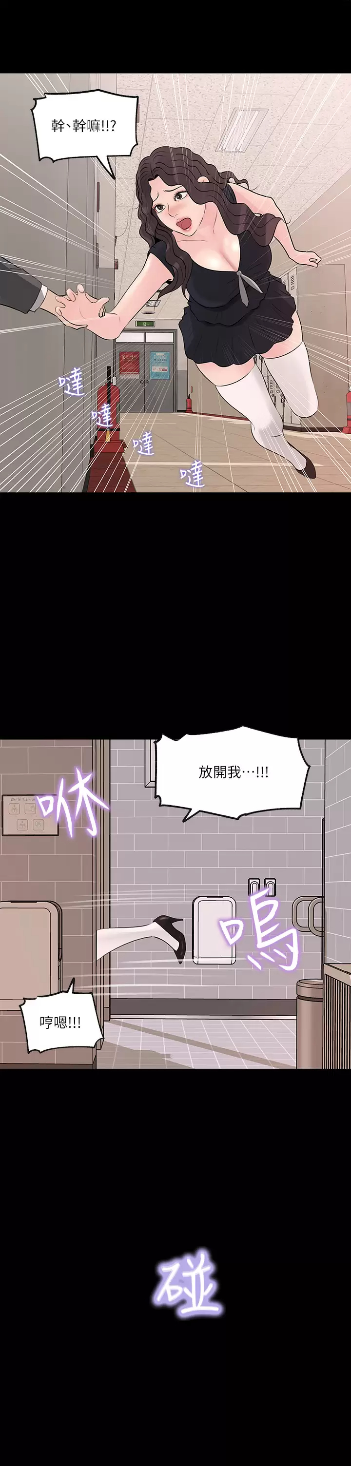 [韩国漫画] 深入小姨子 乱伦,熟女人妻,巨乳大奶, 不伦#[49P]-13