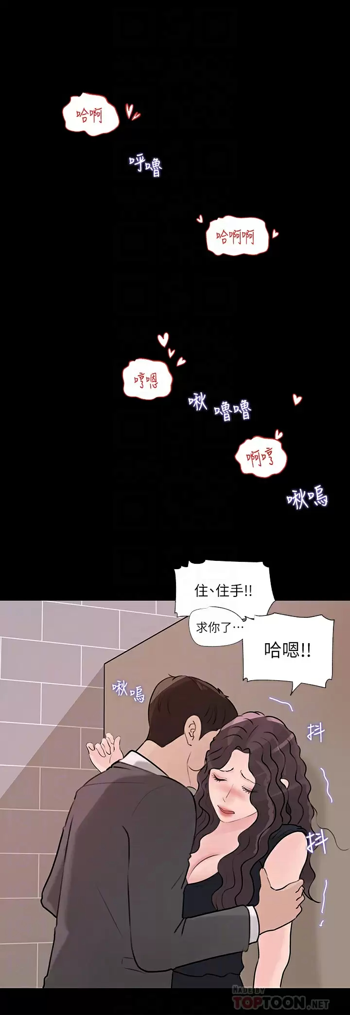 [韩国漫画] 深入小姨子 乱伦,熟女人妻,巨乳大奶, 不伦#[49P]-14