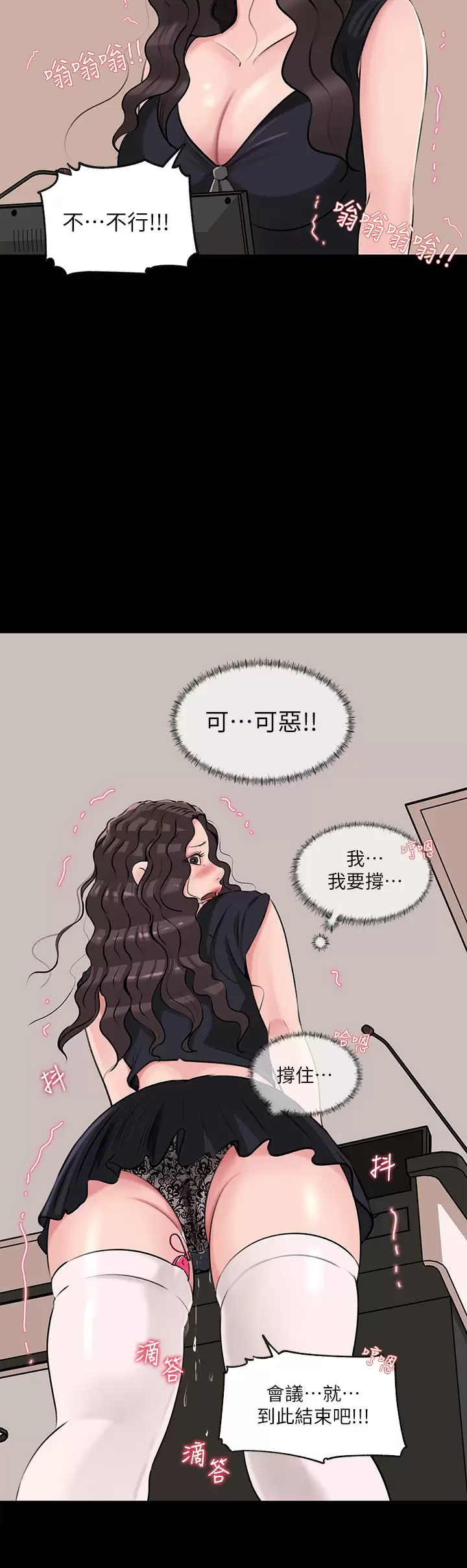 [韩国漫画] 深入小姨子 乱伦,熟女人妻,巨乳大奶, 不伦#[49P]-2