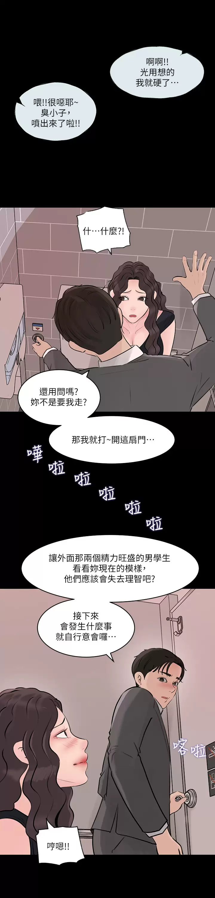 [韩国漫画] 深入小姨子 乱伦,熟女人妻,巨乳大奶, 不伦#[49P]-23
