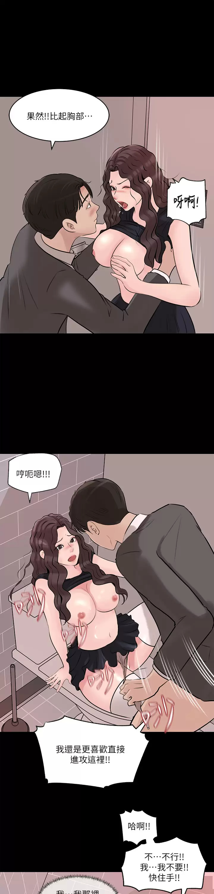 [韩国漫画] 深入小姨子 乱伦,熟女人妻,巨乳大奶, 不伦#[49P]-31