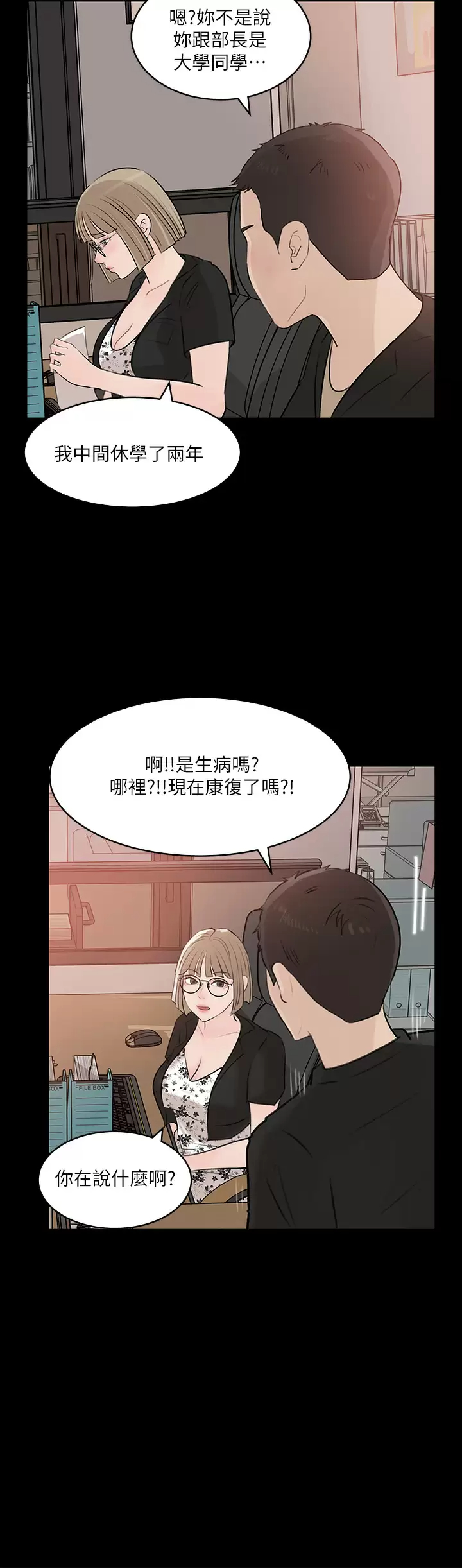 [韩国漫画] 深入小姨子 乱伦,熟女人妻,巨乳大奶, 不伦#[49P]-35