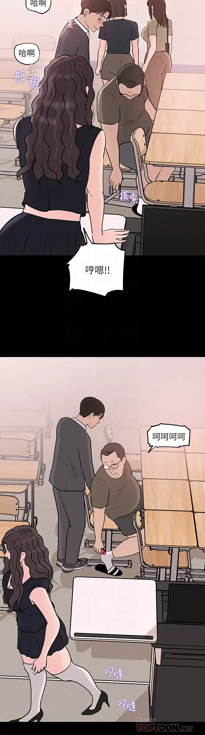 [韩国漫画] 深入小姨子 乱伦,熟女人妻,巨乳大奶, 不伦#[49P]-6