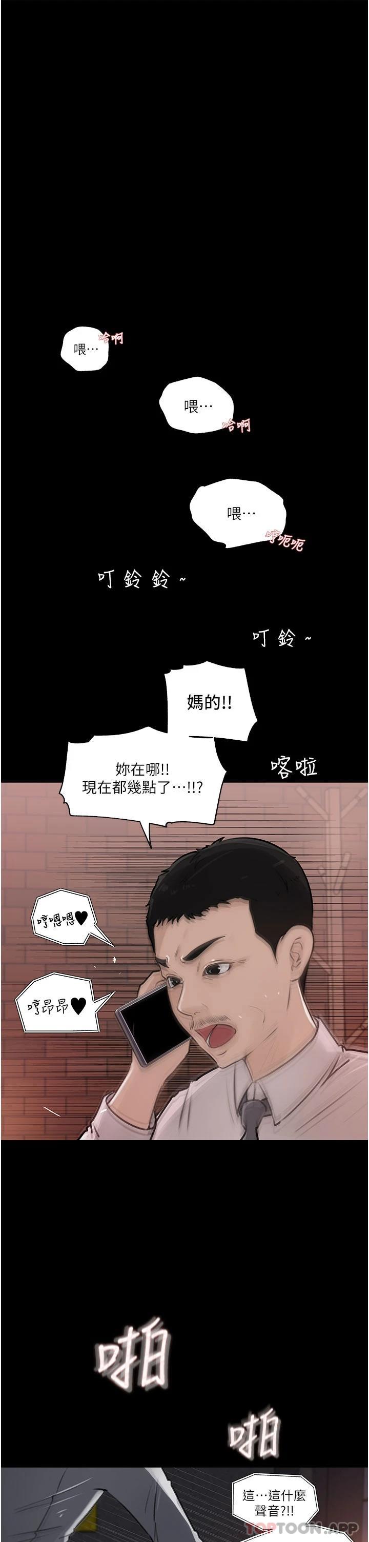 [韩国漫画] 深入小姨子 乱伦,熟女人妻,巨乳大奶, 不伦#[51P]-38