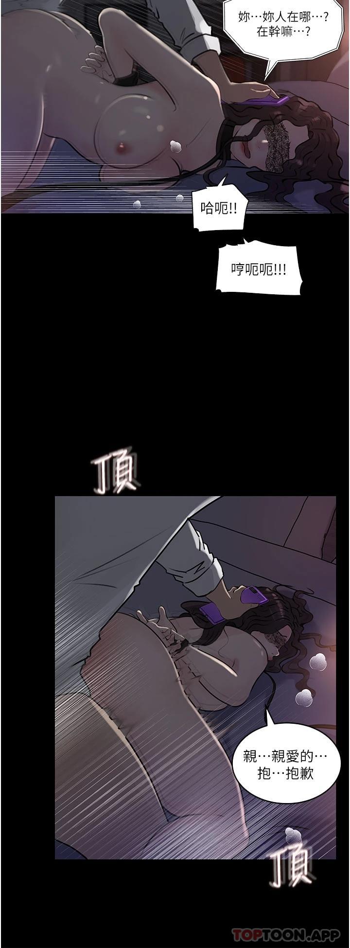 [韩国漫画] 深入小姨子 乱伦,熟女人妻,巨乳大奶, 不伦#[51P]-39