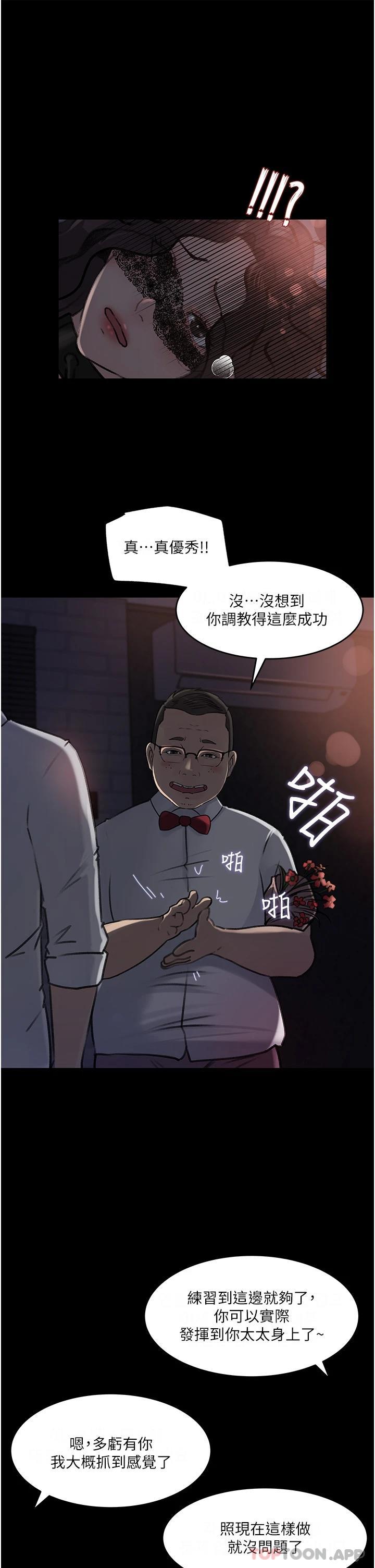 [韩国漫画] 深入小姨子 乱伦,熟女人妻,巨乳大奶, 不伦#[51P]-46