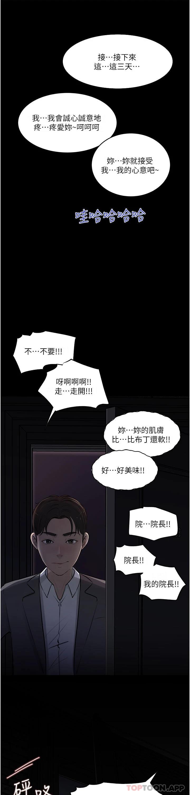 [韩国漫画] 深入小姨子 乱伦,熟女人妻,巨乳大奶, 不伦#[51P]-50
