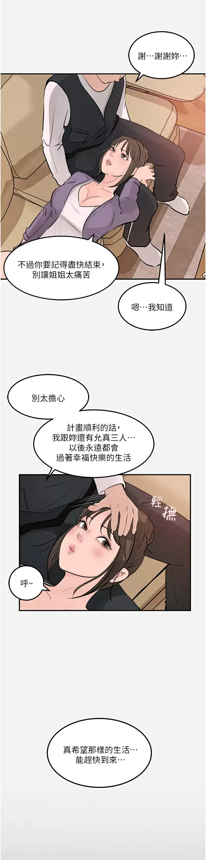 [韩国漫画] 深入小姨子 乱伦,熟女人妻,巨乳大奶, 不伦#[53P]-35