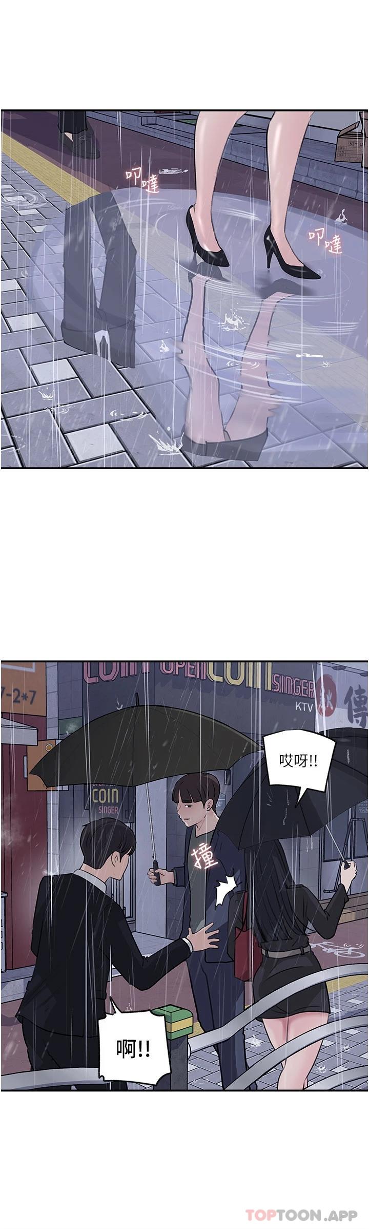 [韩国漫画] 深入小姨子 乱伦,熟女人妻,巨乳大奶, 不伦#[42P]-30