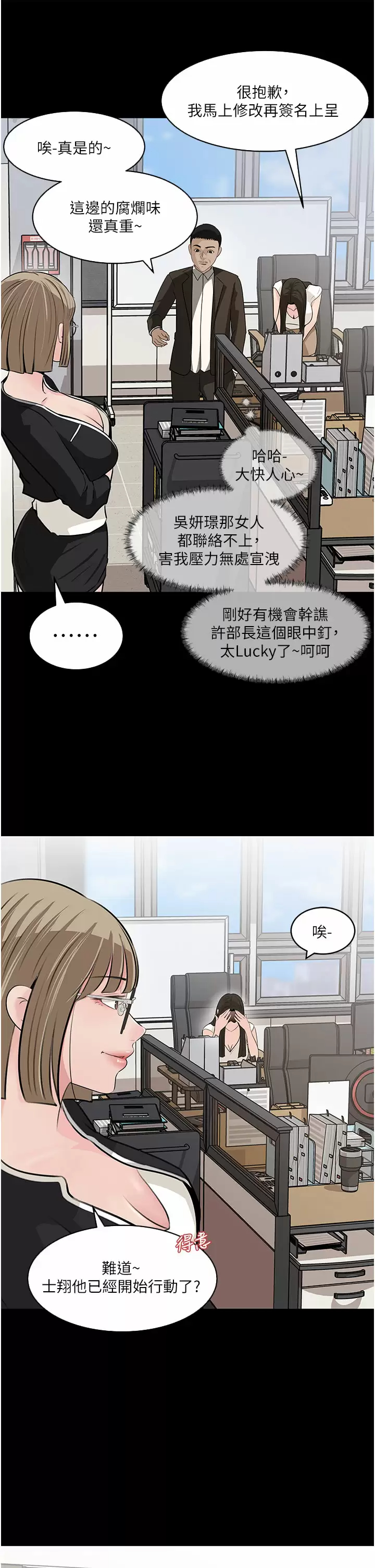 [韩国漫画] 深入小姨子 乱伦,熟女人妻,巨乳大奶, 不伦#[47P]-19