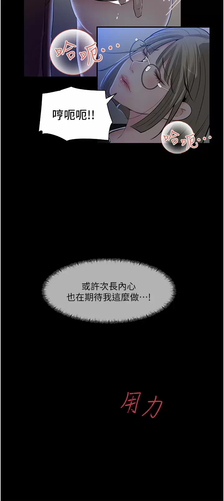 [韩国漫画] 深入小姨子 乱伦,熟女人妻,巨乳大奶, 不伦#[47P]-39
