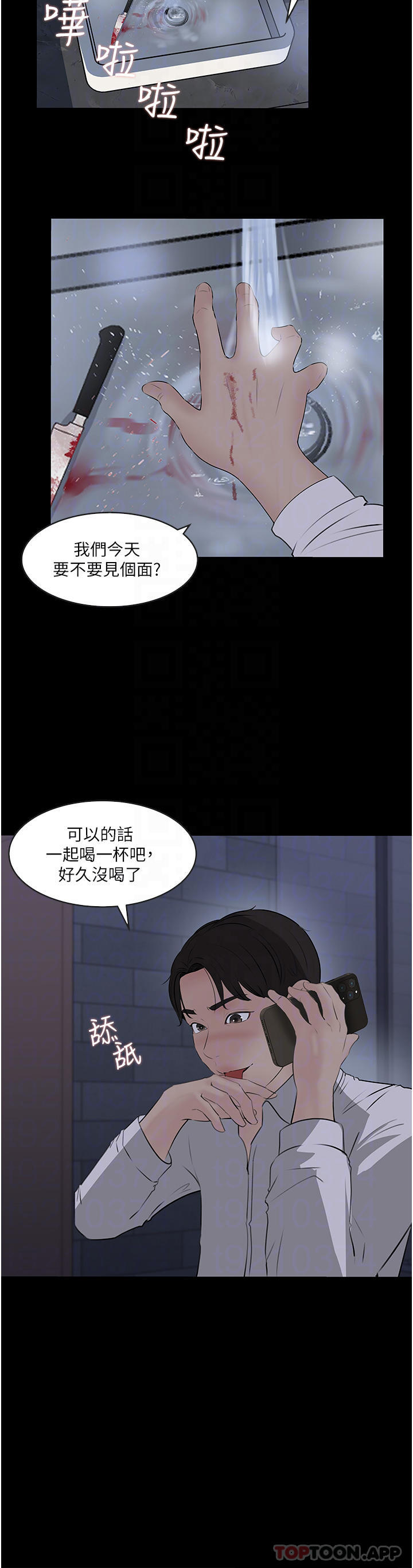 [韩国漫画] 深入小姨子 乱伦,熟女人妻,巨乳大奶, 不伦#[43P]-4