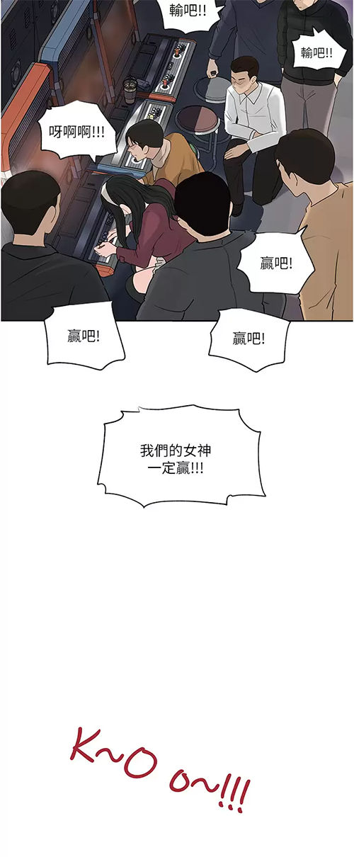 [韩国漫画] 深入小姨子 乱伦,熟女人妻,巨乳大奶, 不伦#[58P]-24