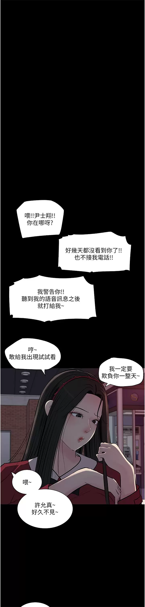 [韩国漫画] 深入小姨子 乱伦,熟女人妻,巨乳大奶, 不伦#[58P]-33