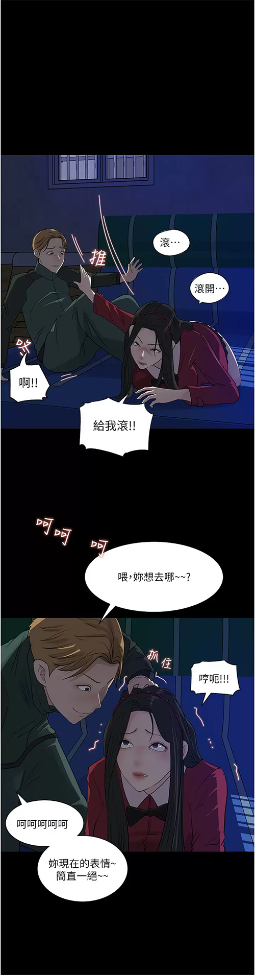 [韩国漫画] 深入小姨子 乱伦,熟女人妻,巨乳大奶, 不伦#[58P]-42