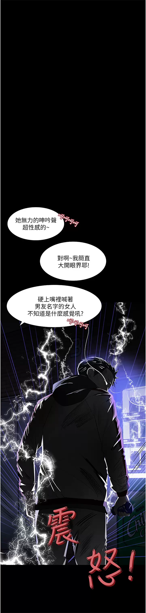 [韩国漫画] 深入小姨子 乱伦,熟女人妻,巨乳大奶, 不伦#[58P]-49